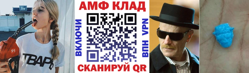 Amphetamine 98%  Шилка 