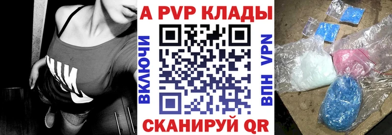 цены наркотик  Шилка  А ПВП VHQ 
