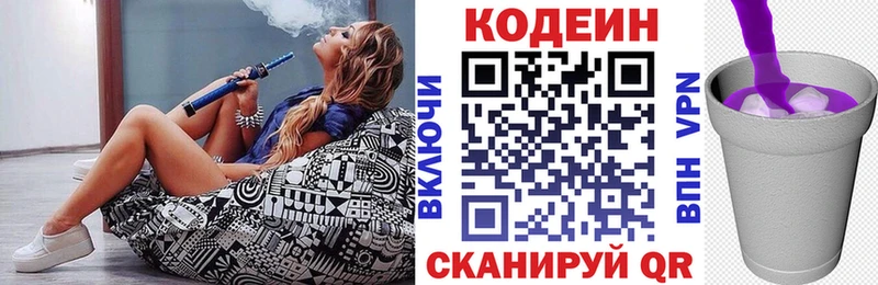 Кодеин Purple Drank  цена наркотик  mega   Шилка 