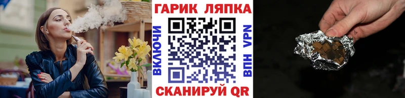 ГАШ ice o lator  shop какой сайт  Шилка 