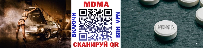 MDMA молли  Шилка 
