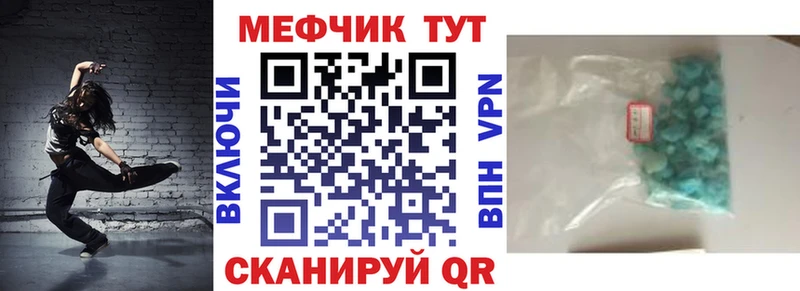 МЯУ-МЯУ mephedrone  купить закладку  Шилка 