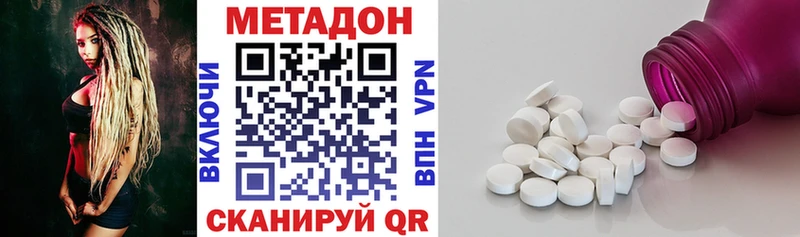 что такое   Шилка  МЕТАДОН кристалл 